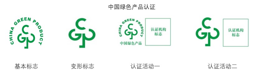 绿色产品认证.jpg 绿色产品认证.jpg