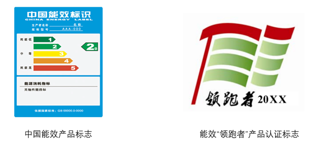 能效标识.png 能效标识.png